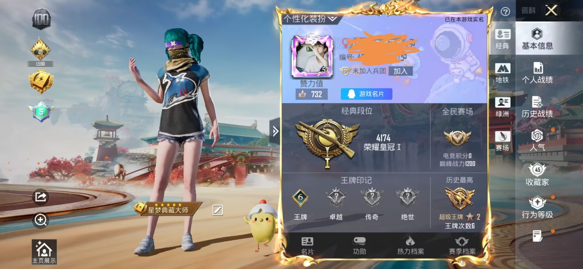 和平精英账号安卓QQ0载具-94套装-128枪皮-DSH2254安卓手Q-2粉装-3特效枪-94套装-128枪皮-6王牌