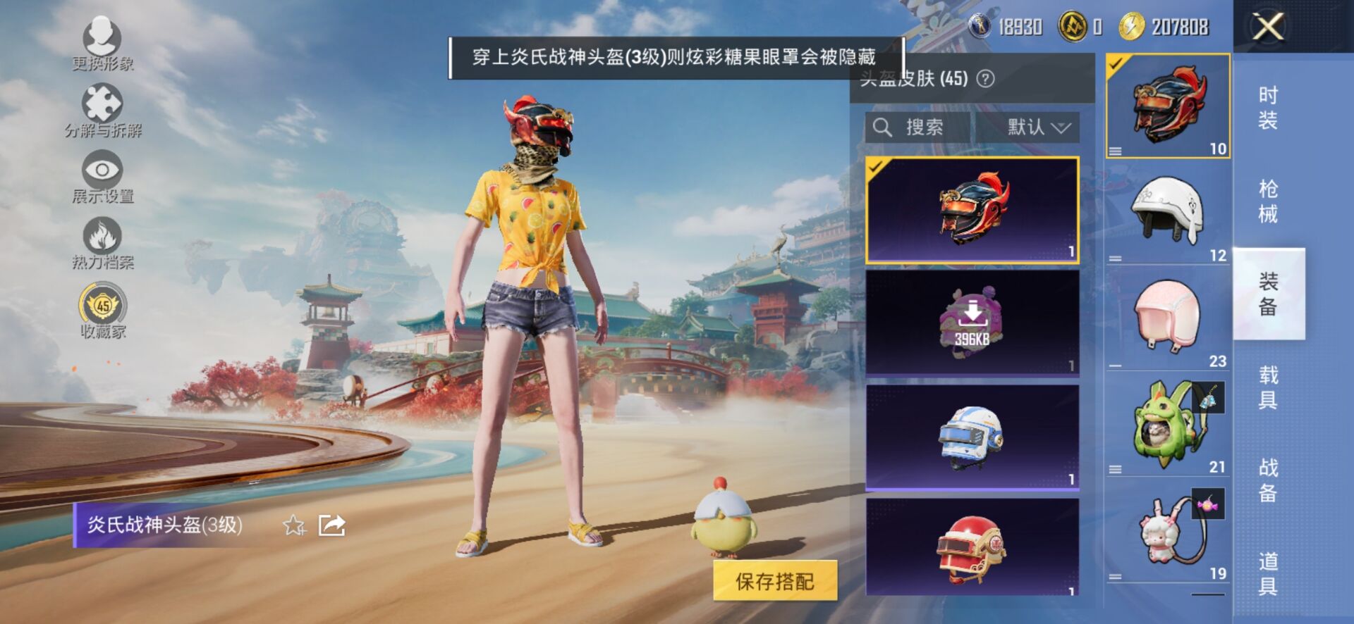 HPCMW450837和平精英账号详情图2