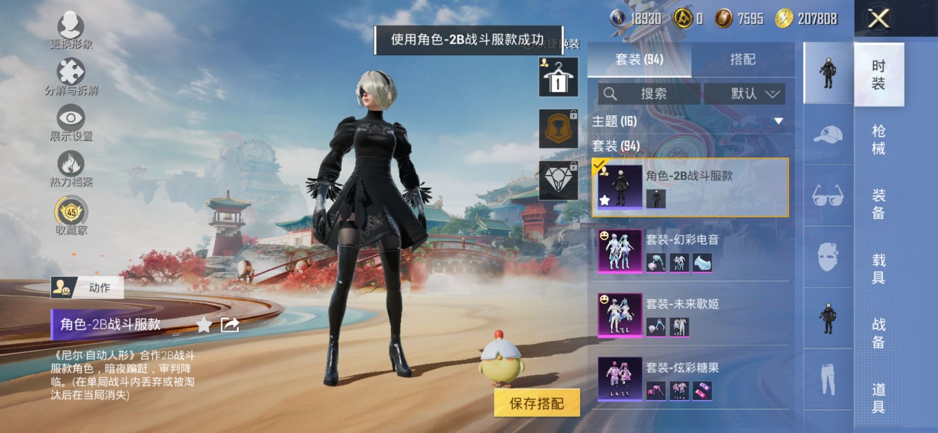 HPCMW450837和平精英账号详情图4