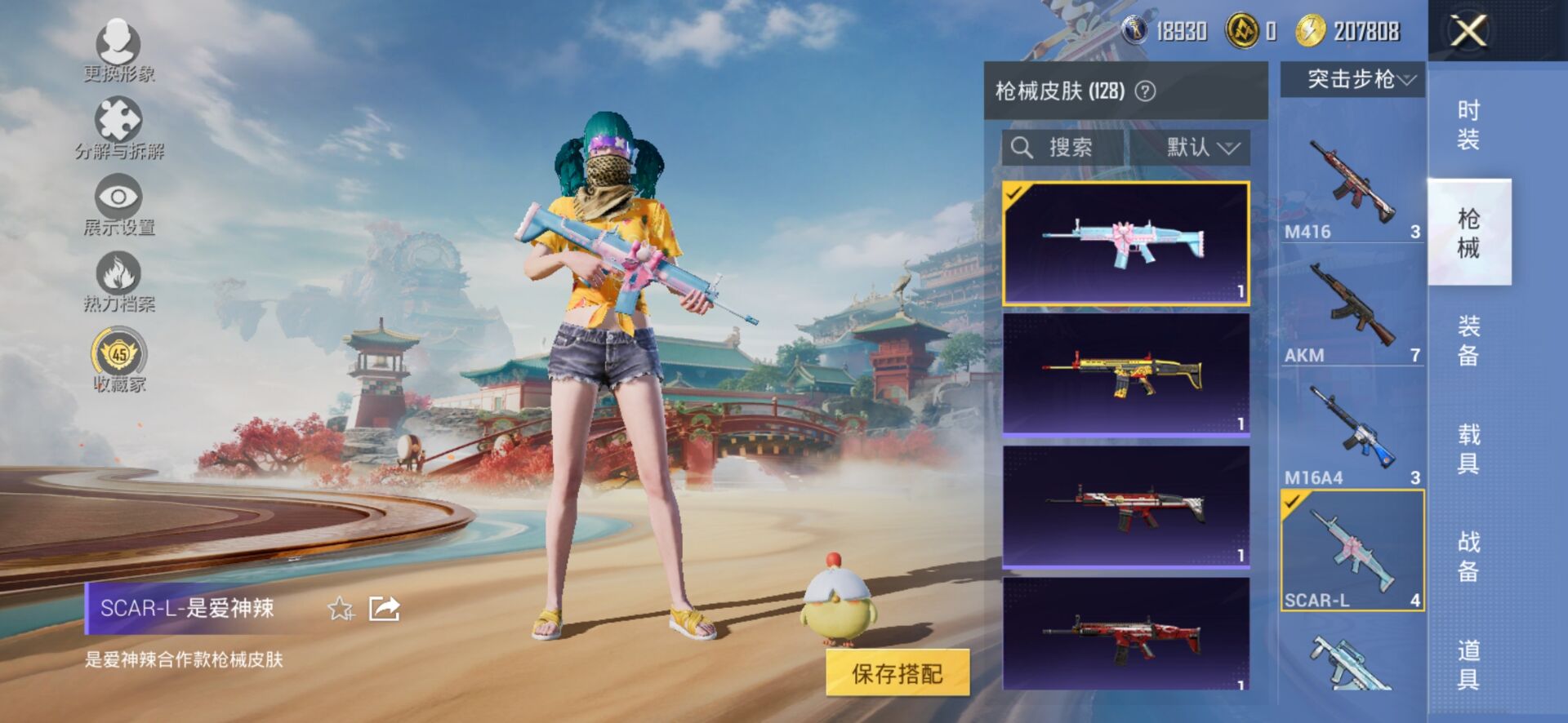 HPCMW450837和平精英账号详情图6