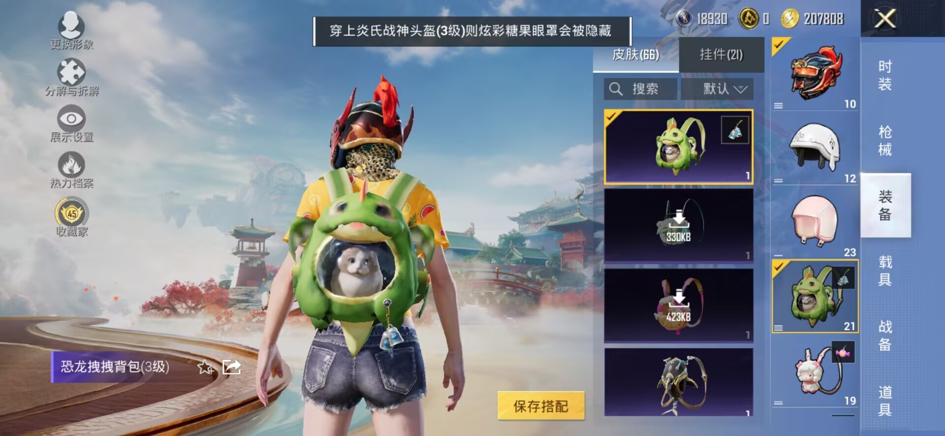 HPCMW450837和平精英账号详情图7