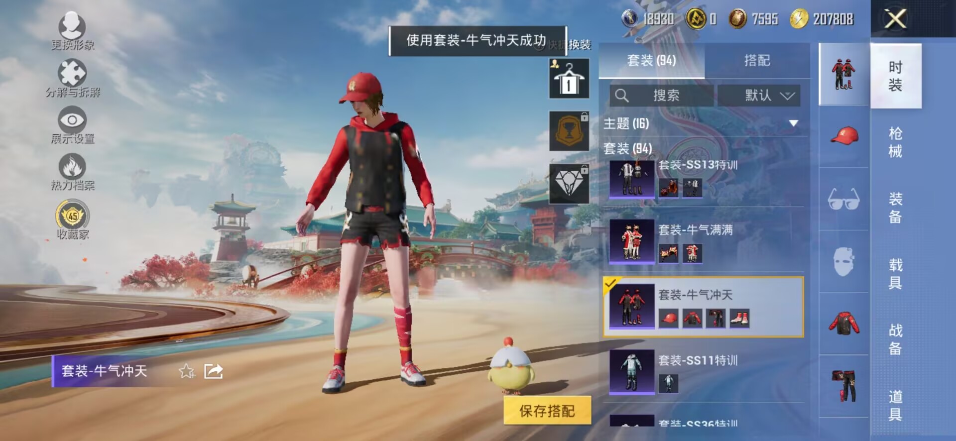 HPCMW450837和平精英账号详情图9