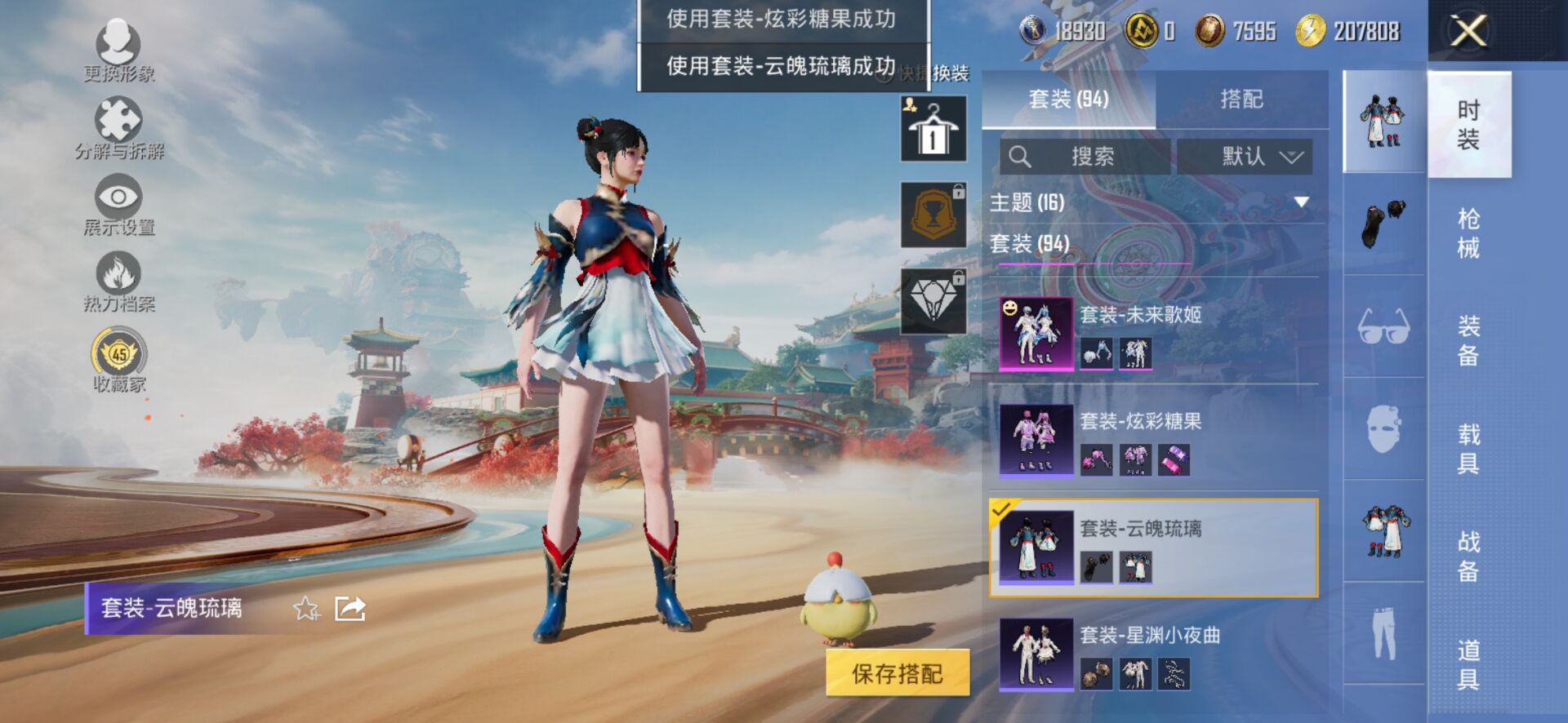 HPCMW450837和平精英账号详情图10