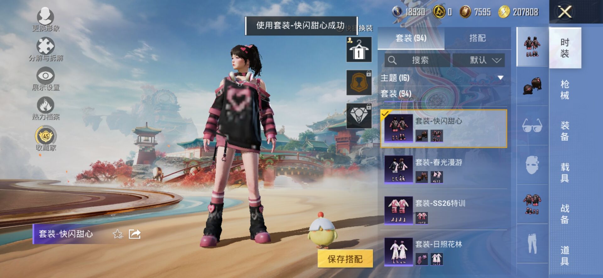 HPCMW450837和平精英账号详情图12