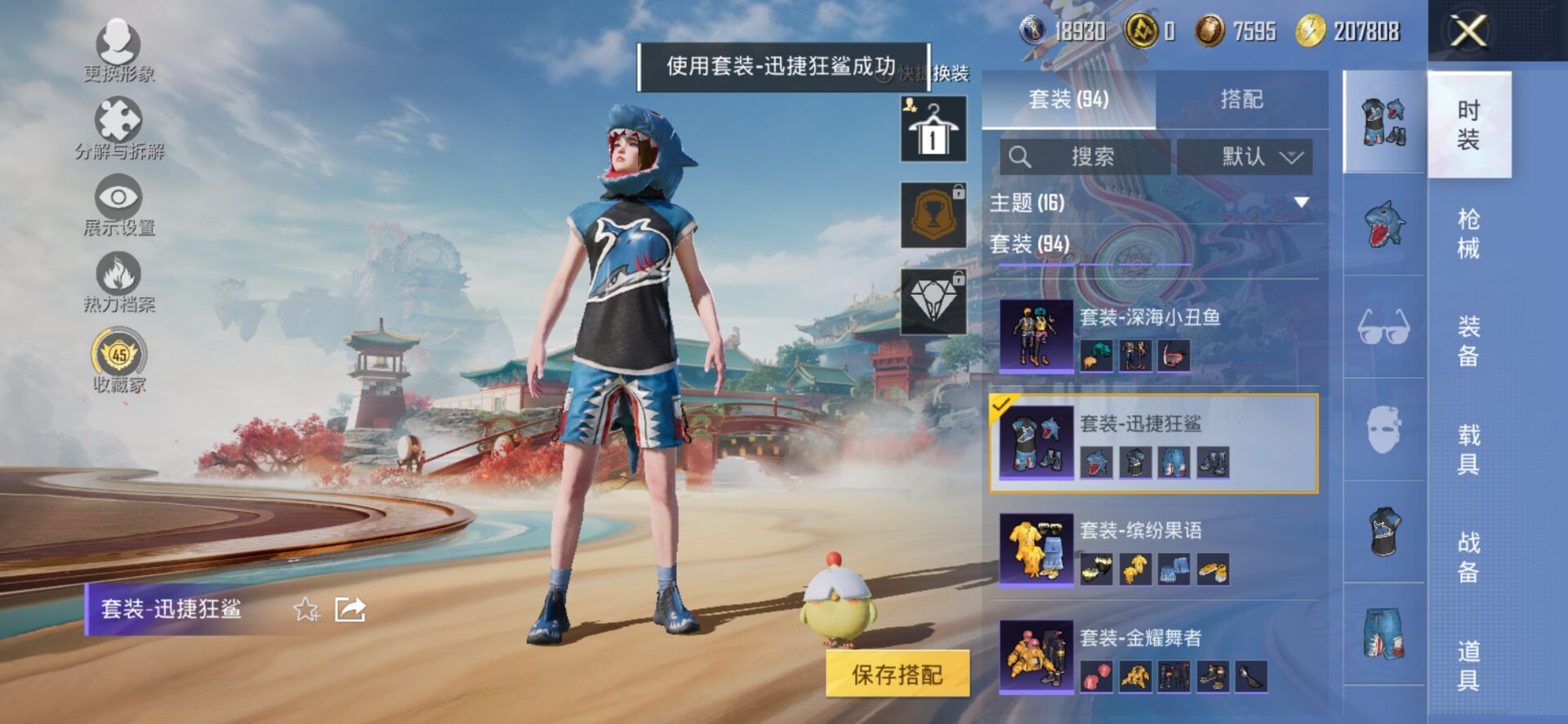 HPCMW450837和平精英账号详情图13