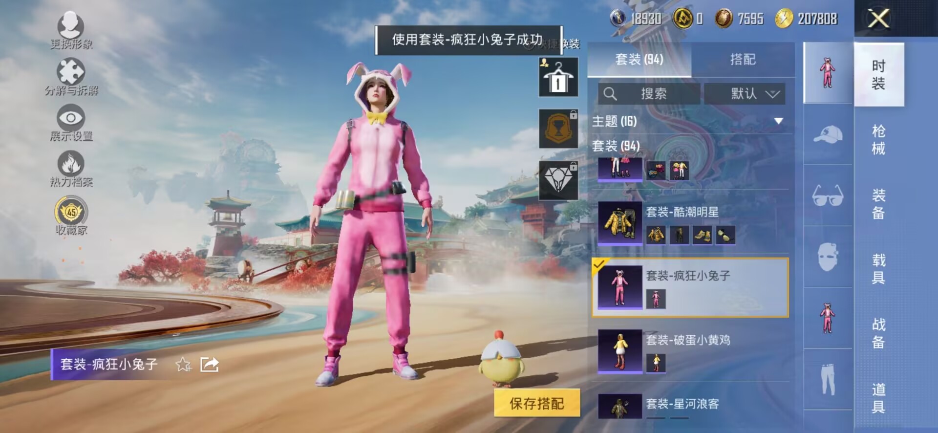 HPCMW450837和平精英账号详情图15