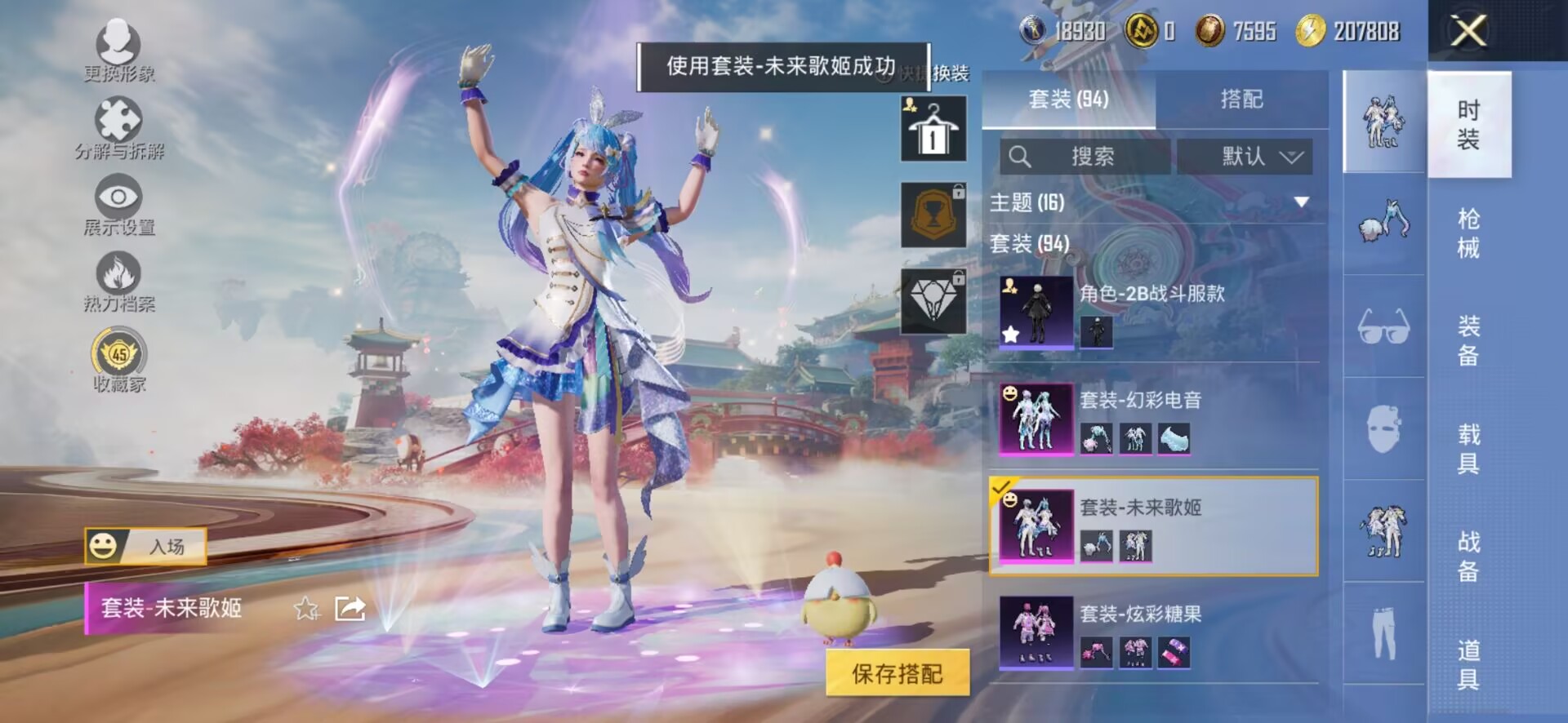 HPCMW450837和平精英账号详情图17