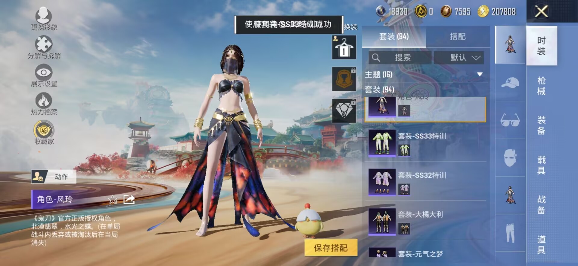 HPCMW450837和平精英账号详情图19