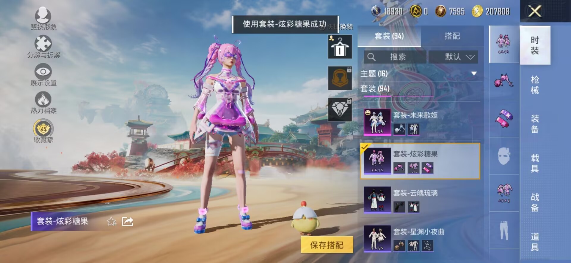 HPCMW450837和平精英账号详情图20