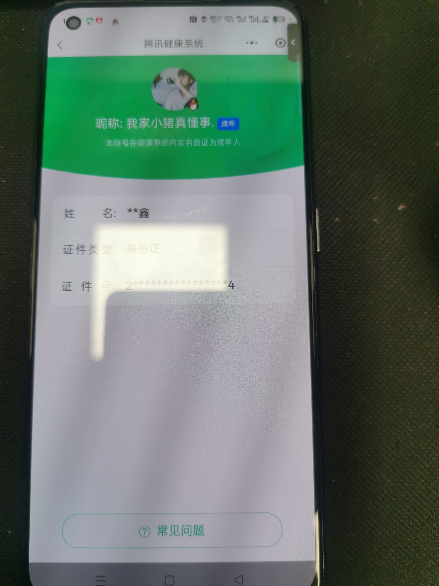 HPCMW450837和平精英账号详情图22