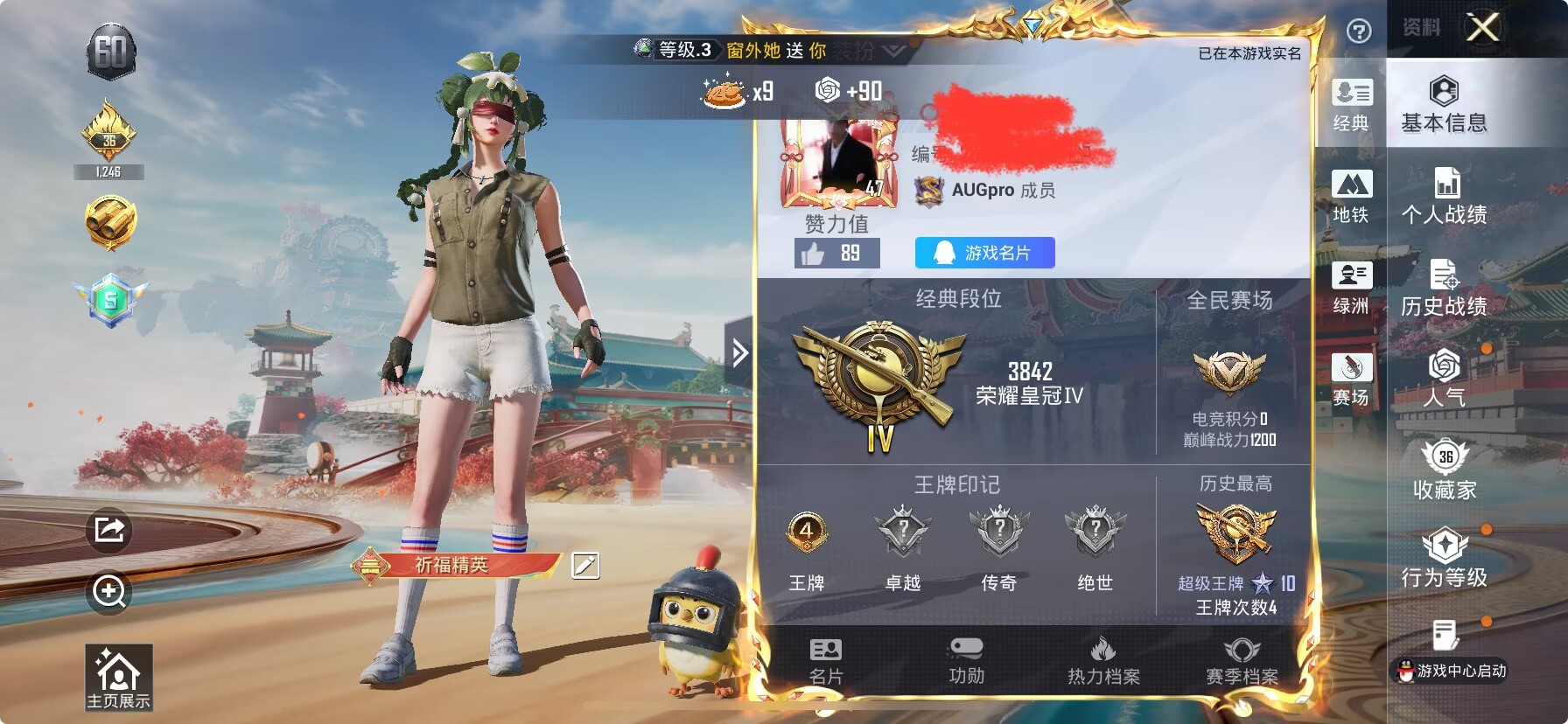 和平精英账号苹果QQ0载具-59套装-89枪皮-DSH2255【特价出售】苹果手Q-1粉装-6特效枪-59套装-89枪皮