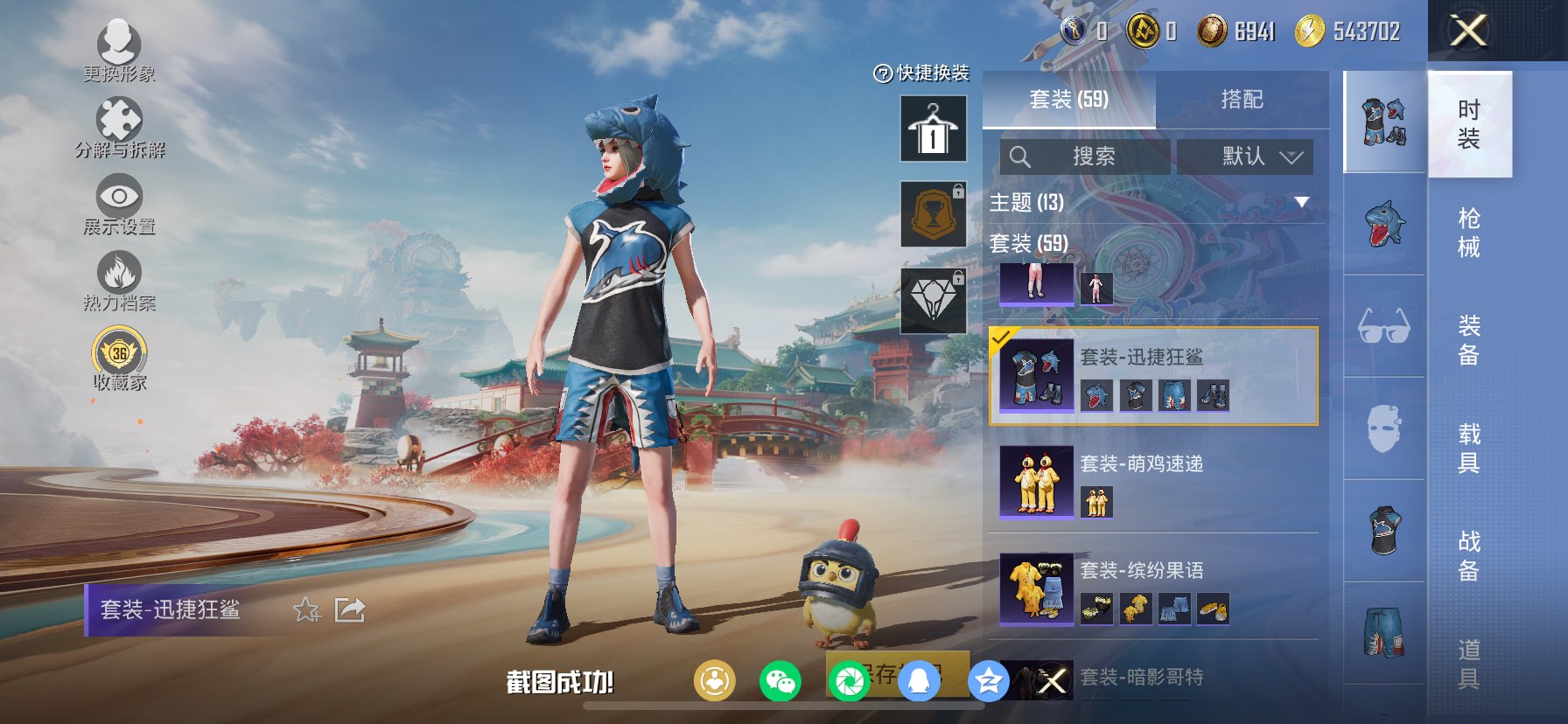 HPCMW450821和平精英账号详情图3