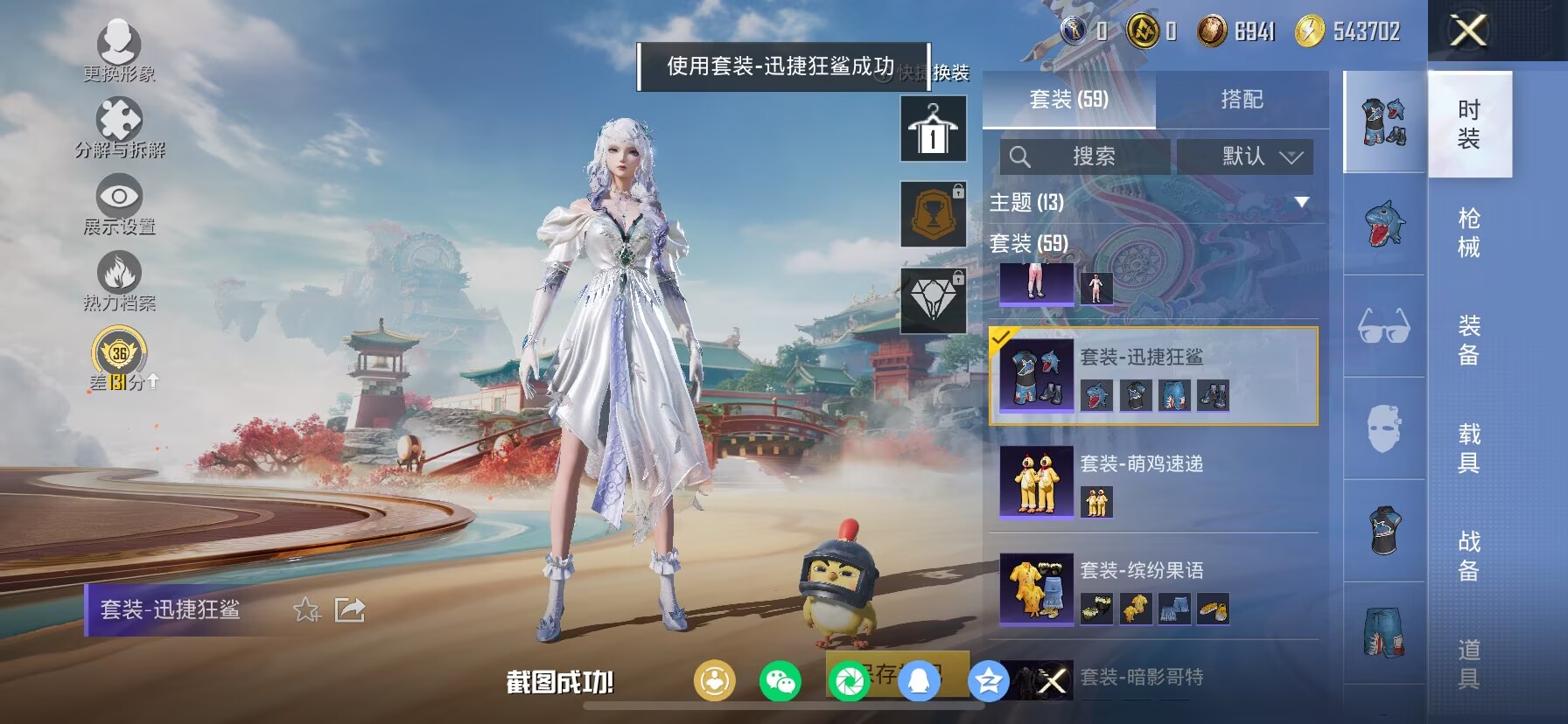 HPCMW450821和平精英账号详情图13