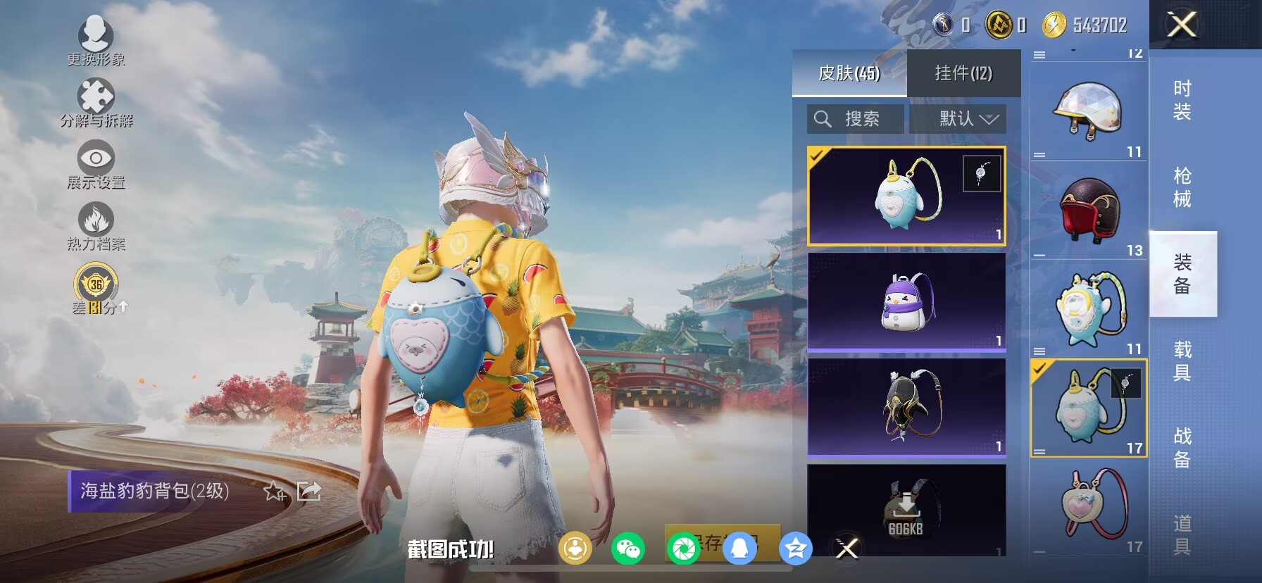 HPCMW450821和平精英账号详情图16