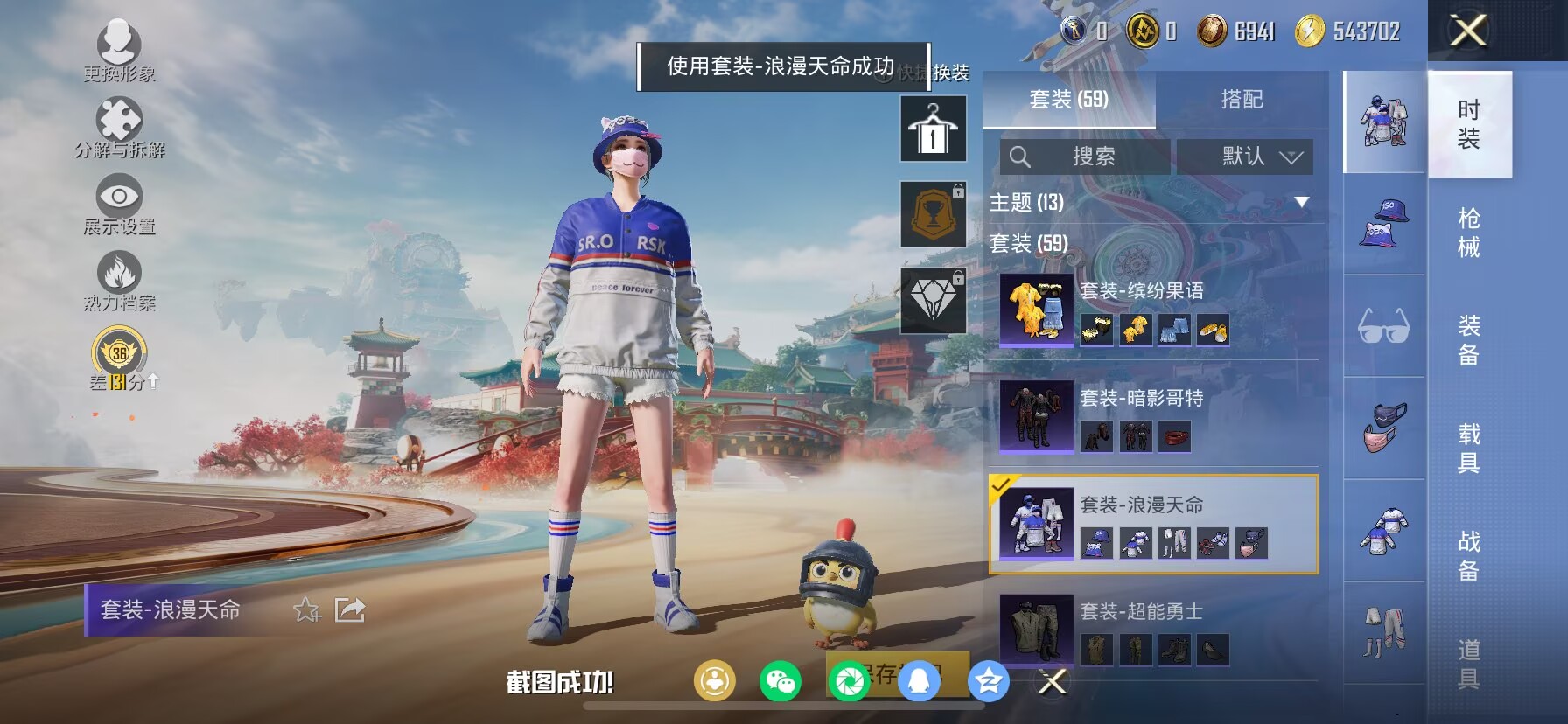 HPCMW450821和平精英账号详情图17