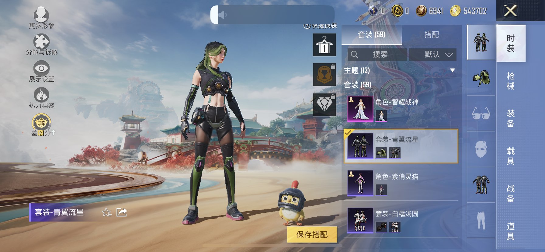 HPCMW450821和平精英账号详情图4