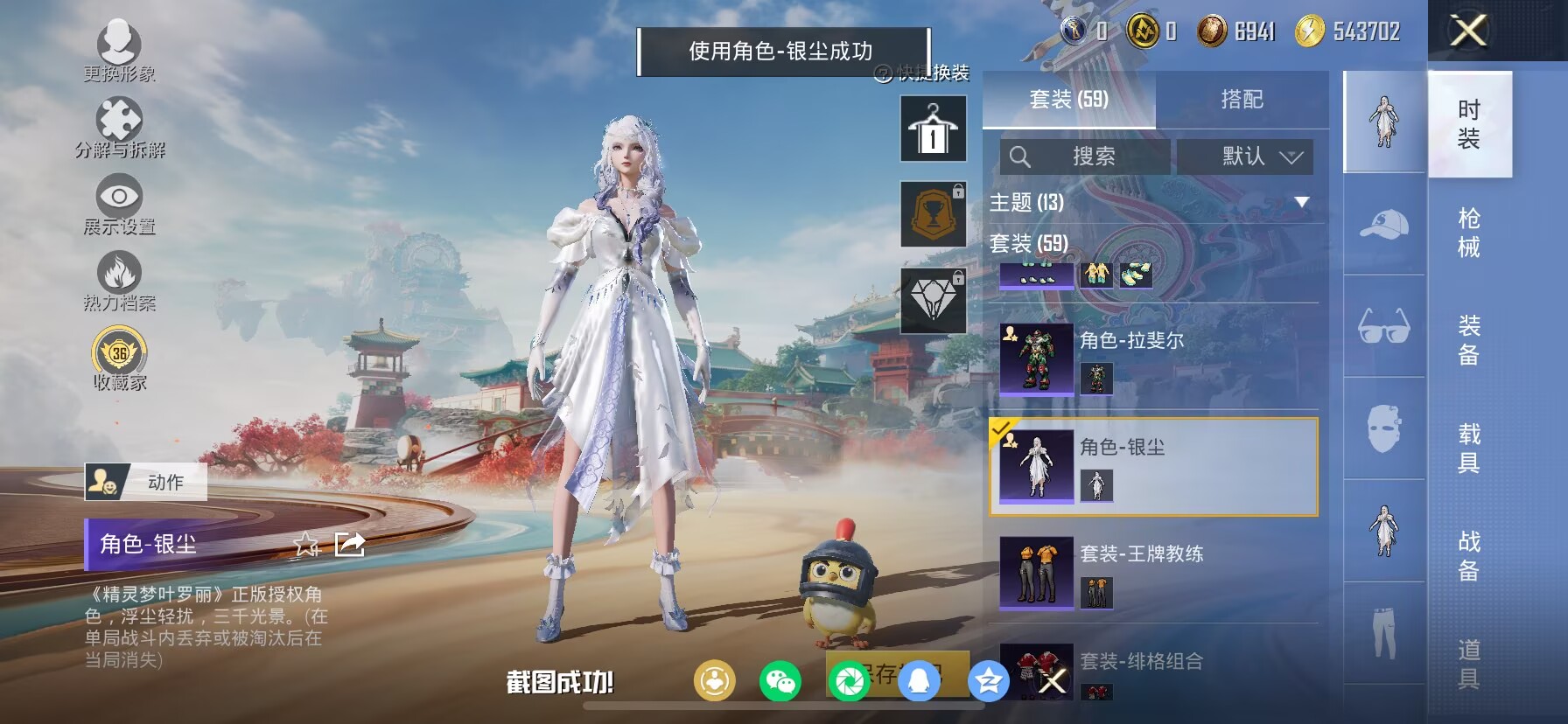 HPCMW450821和平精英账号详情图11