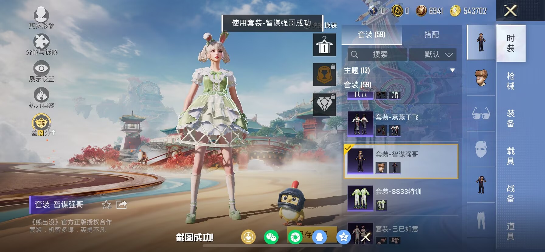 HPCMW450821和平精英账号详情图5