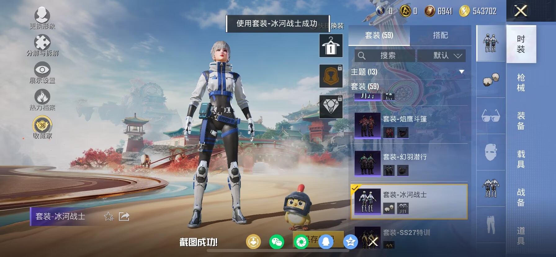 HPCMW450821和平精英账号详情图12