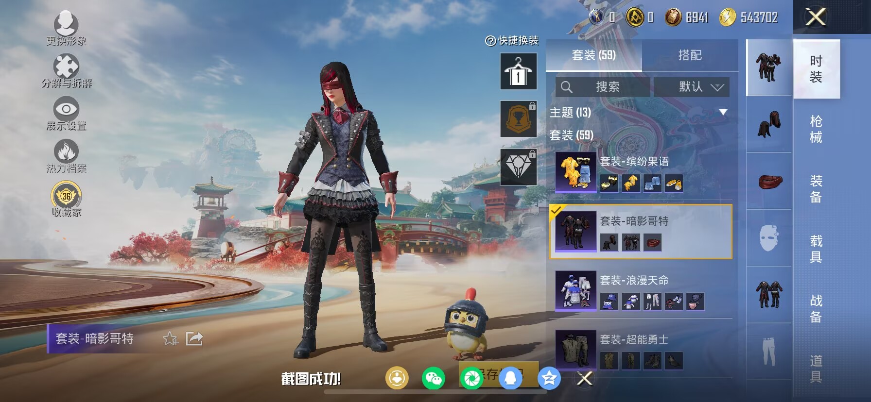 HPCMW450821和平精英账号详情图6