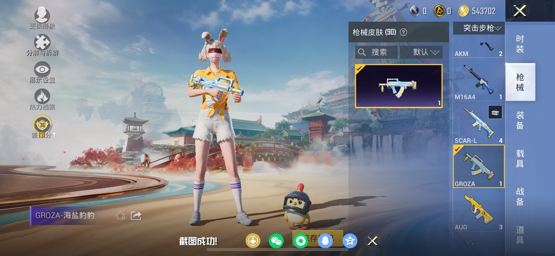 HPCMW450821和平精英账号详情图19