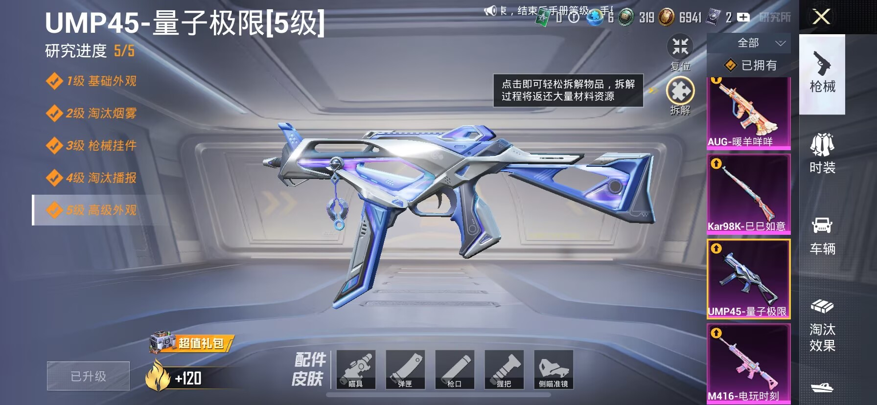 HPCMW450821和平精英账号详情图20