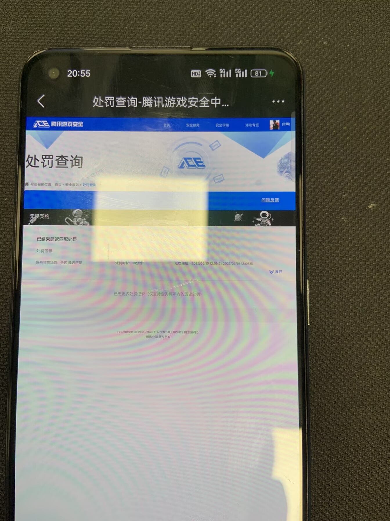 HPCMW450821和平精英账号详情图24