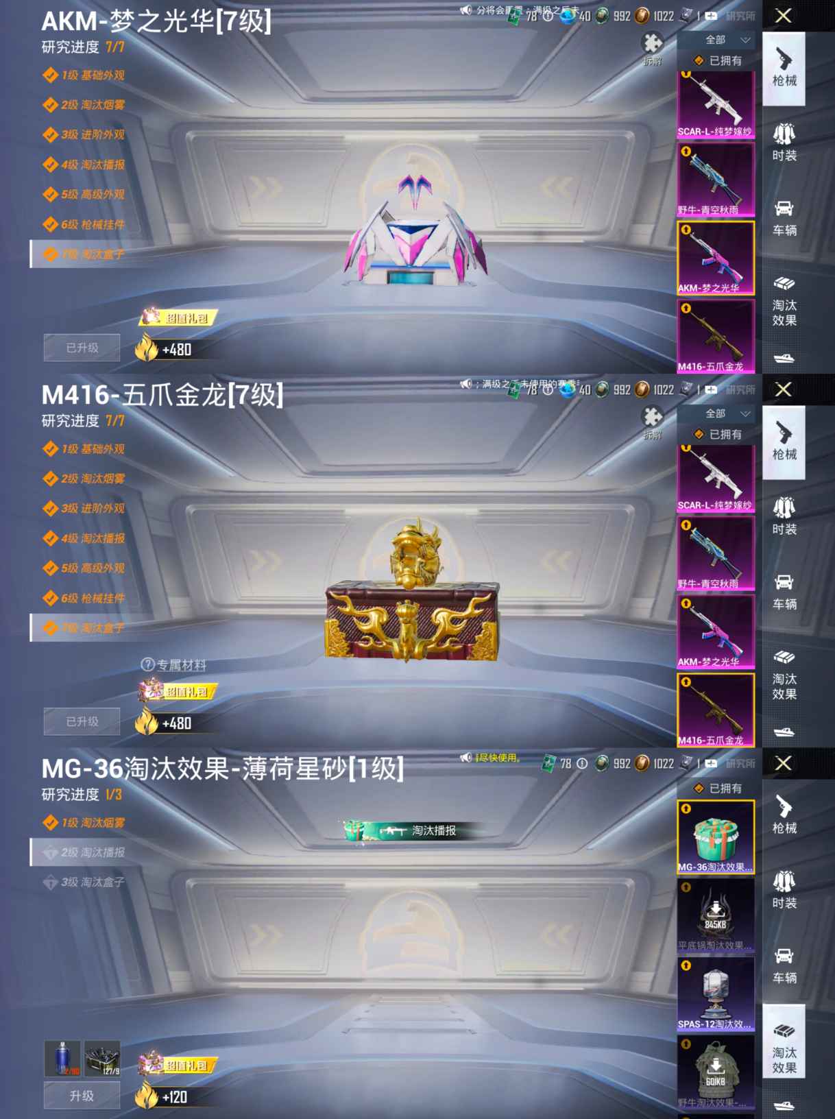 HPCMW450839和平精英账号详情图8