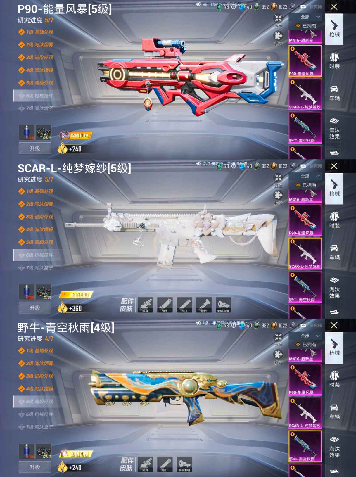 HPCMW450839和平精英账号详情图14