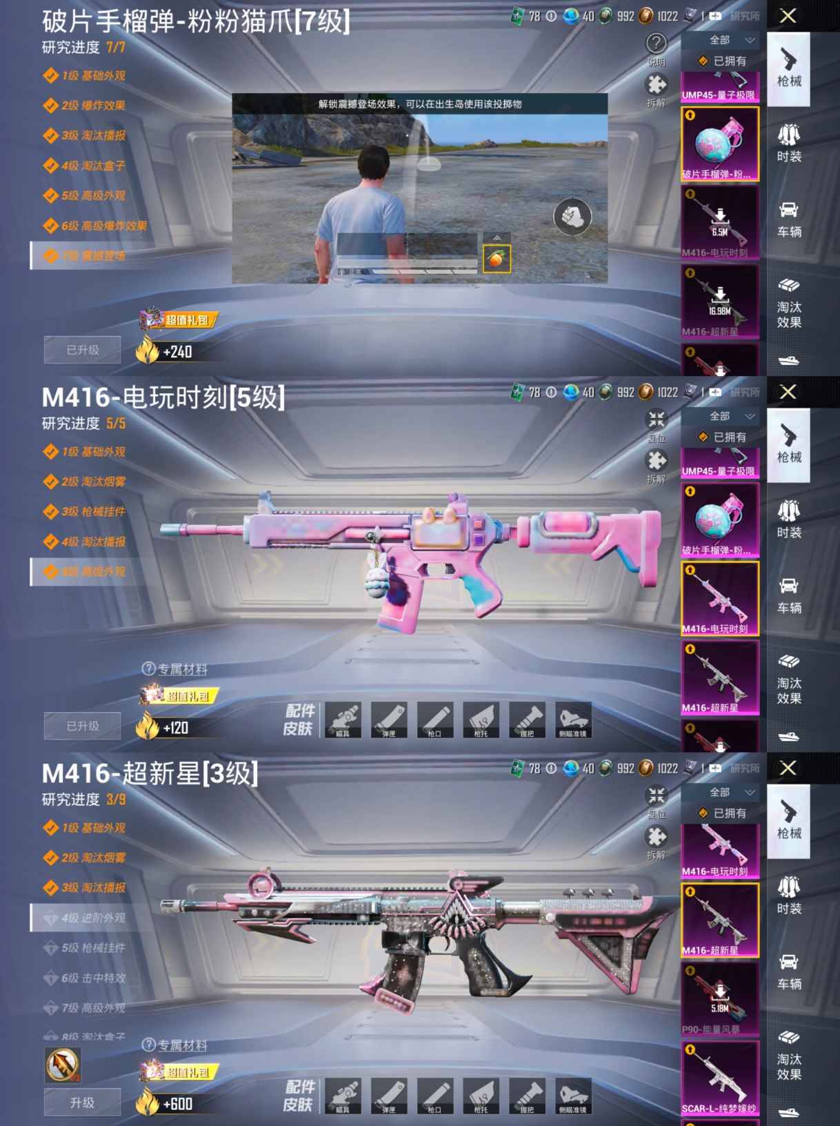 HPCMW450839和平精英账号详情图15