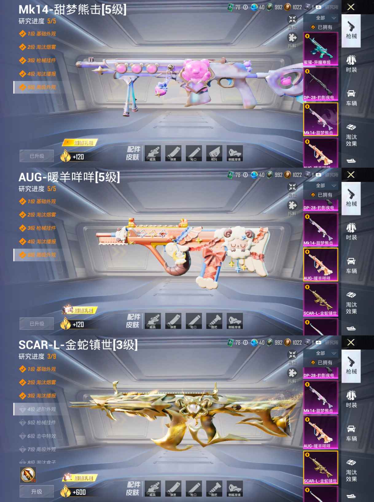 HPCMW450839和平精英账号详情图16