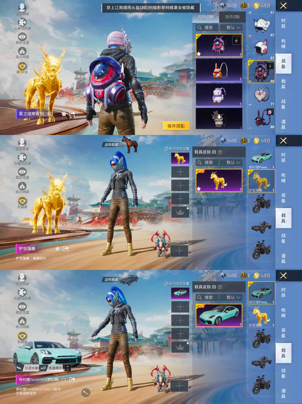 HPCMW450839和平精英账号详情图13