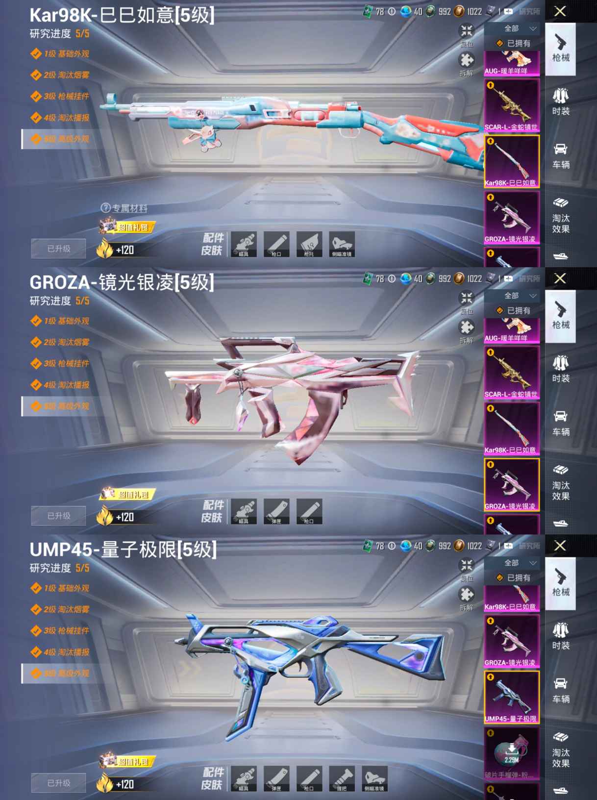 HPCMW450839和平精英账号详情图18