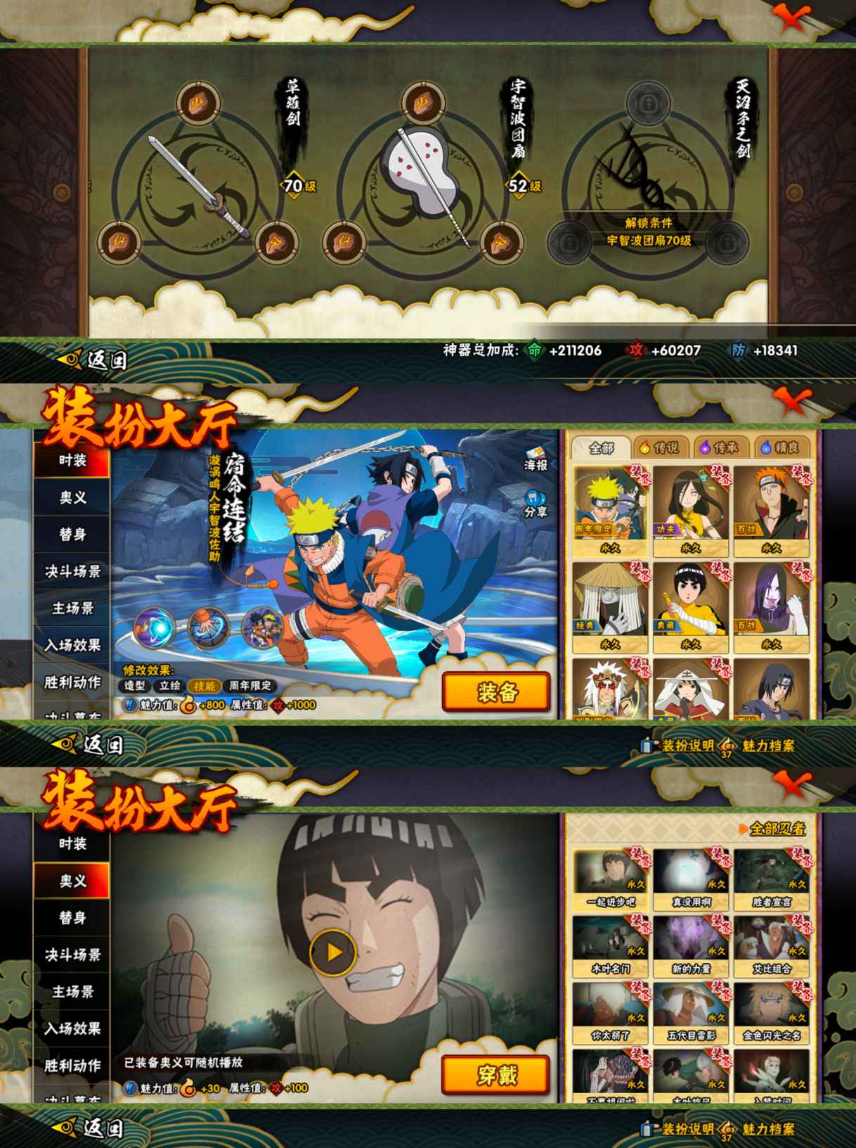 HYCMW47216火影忍者账号详情图2