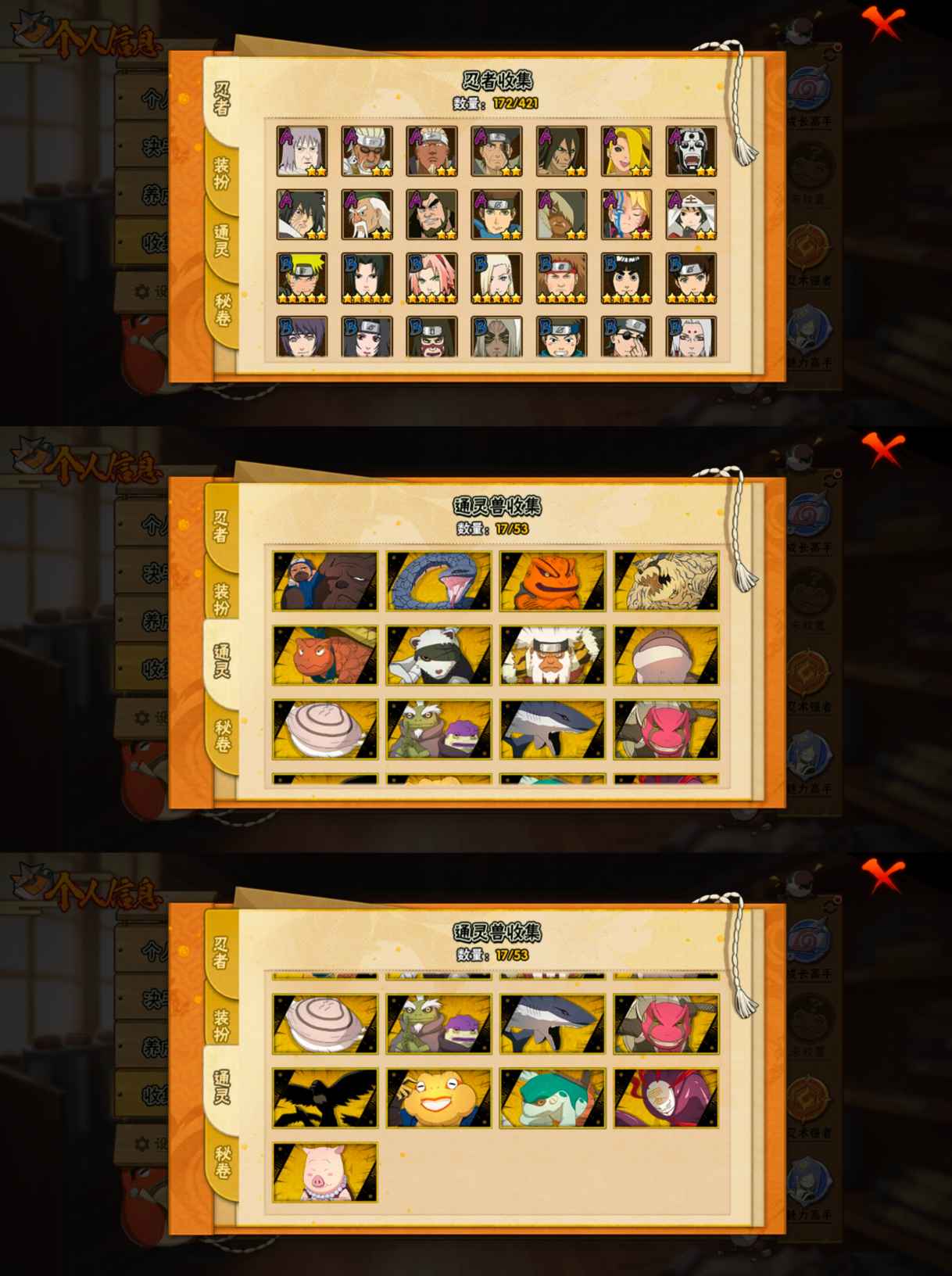 HYCMW47216火影忍者账号详情图5