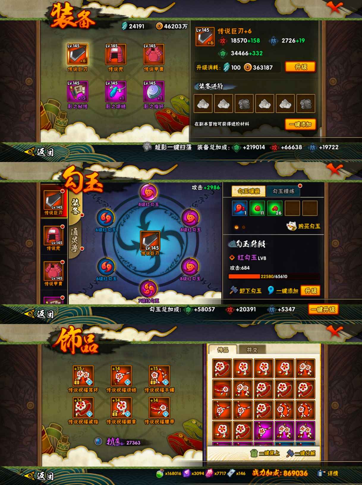 HYCMW47216火影忍者账号详情图3