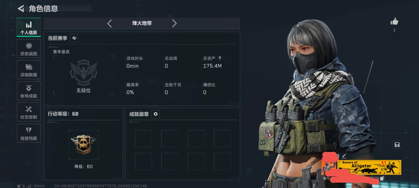 三角洲行动账号QQDSX1242【富豪号 资产175.4M 哈夫币110m】三端互通-总价值175.4M-哈夫币110