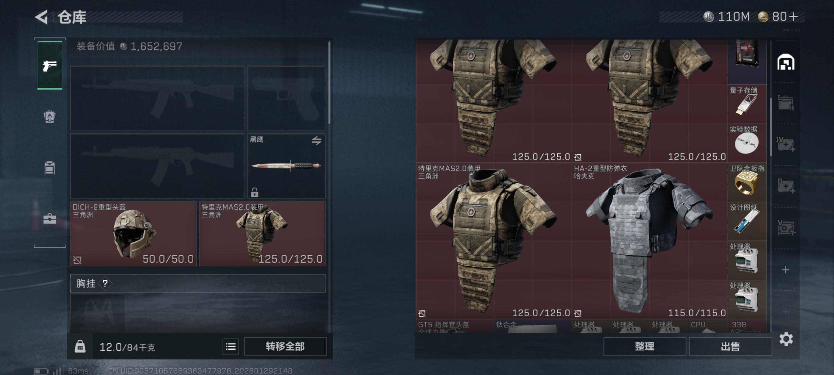 SJZCMW432565三角洲行动账号详情图4