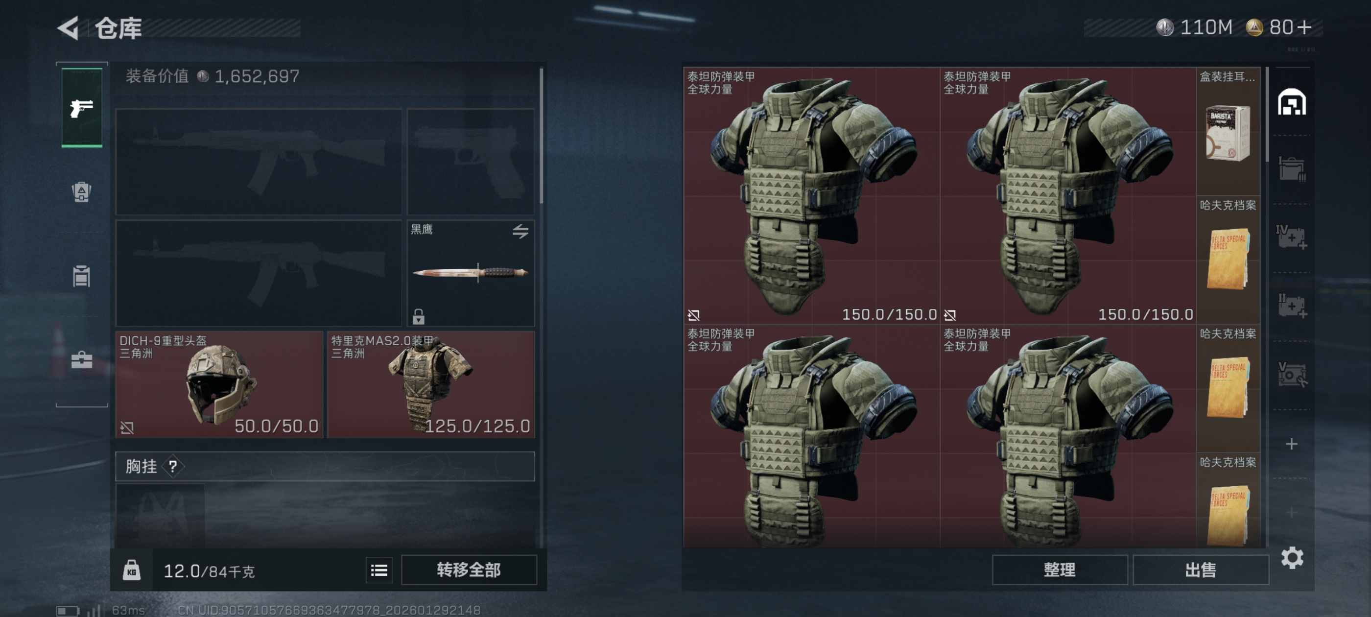 SJZCMW432565三角洲行动账号详情图3