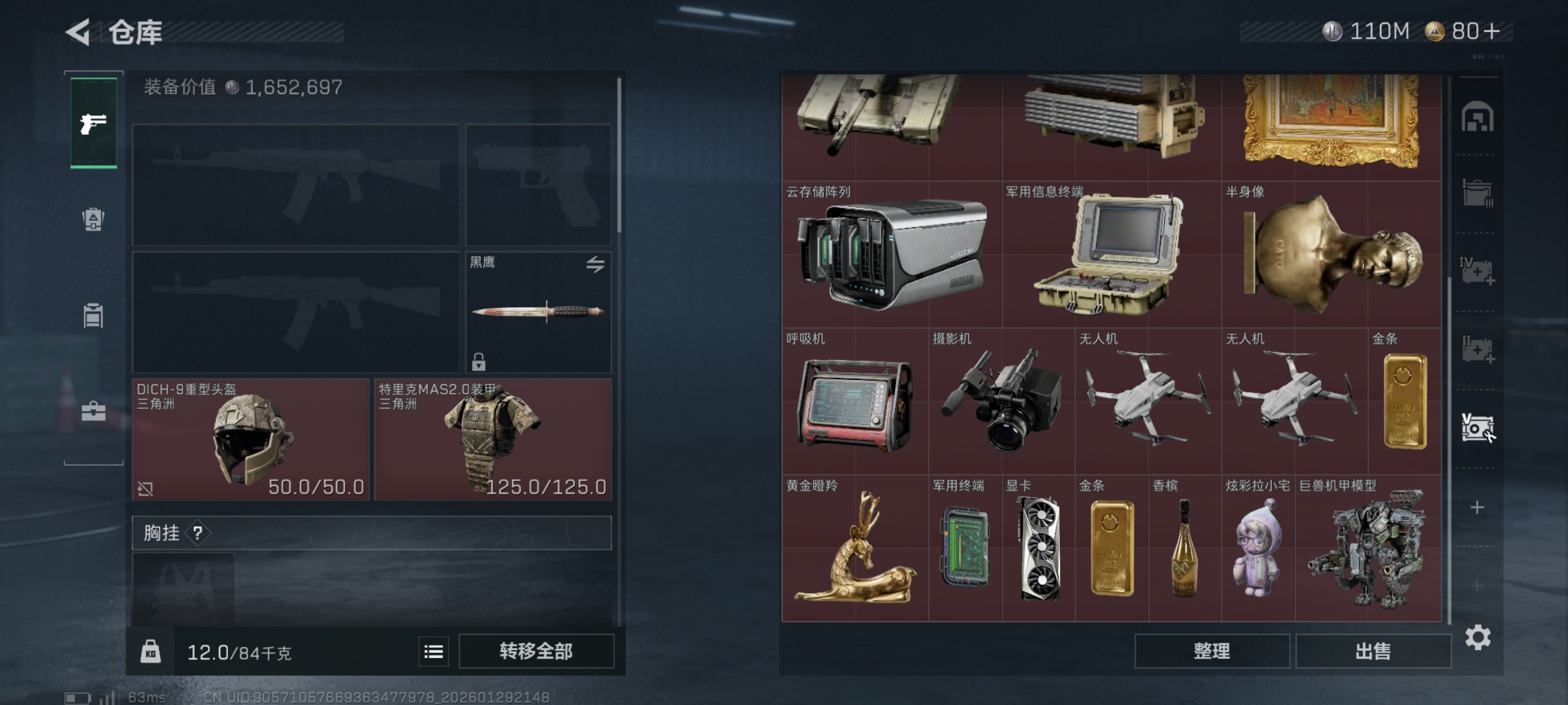 SJZCMW432565三角洲行动账号详情图6