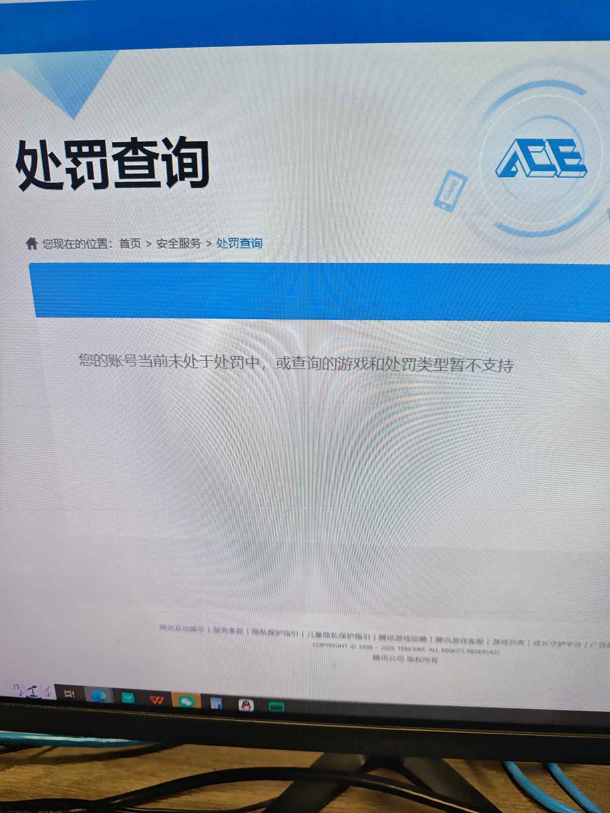 SJZCMW432565三角洲行动账号详情图10