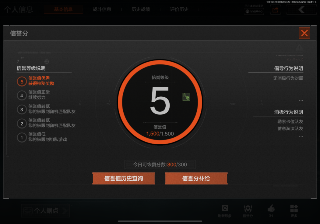 AQCMW45876暗区突围账号详情图3