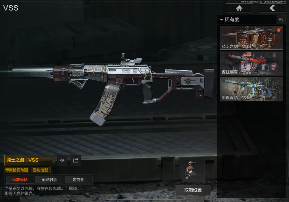 AQCMW45876暗区突围账号详情图4