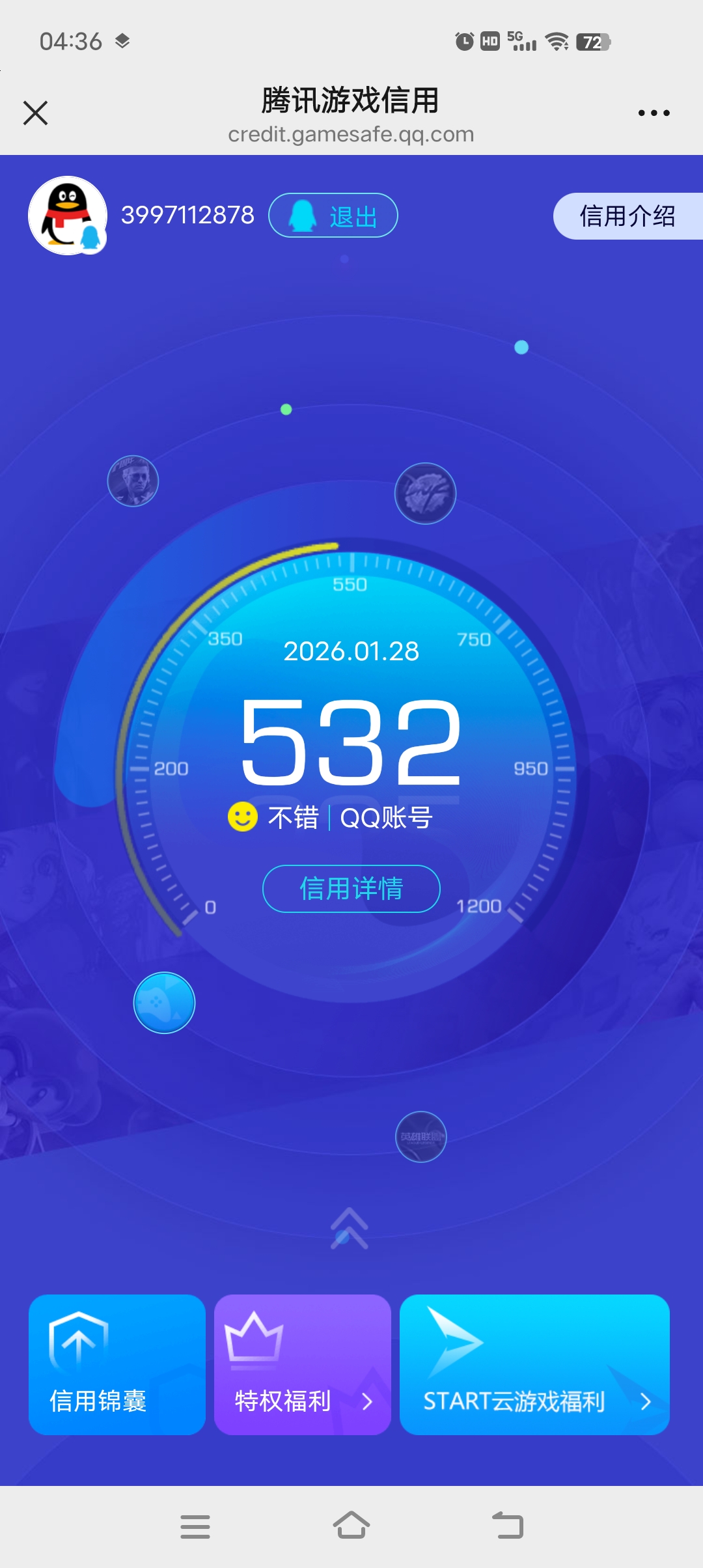 AQCMW45876暗区突围账号详情图6