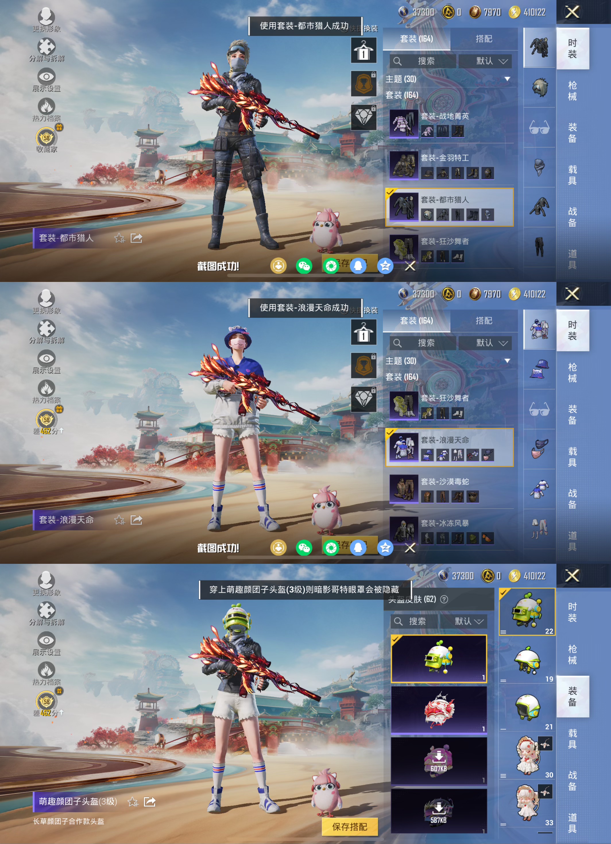 HPCMW477426和平精英账号详情图6