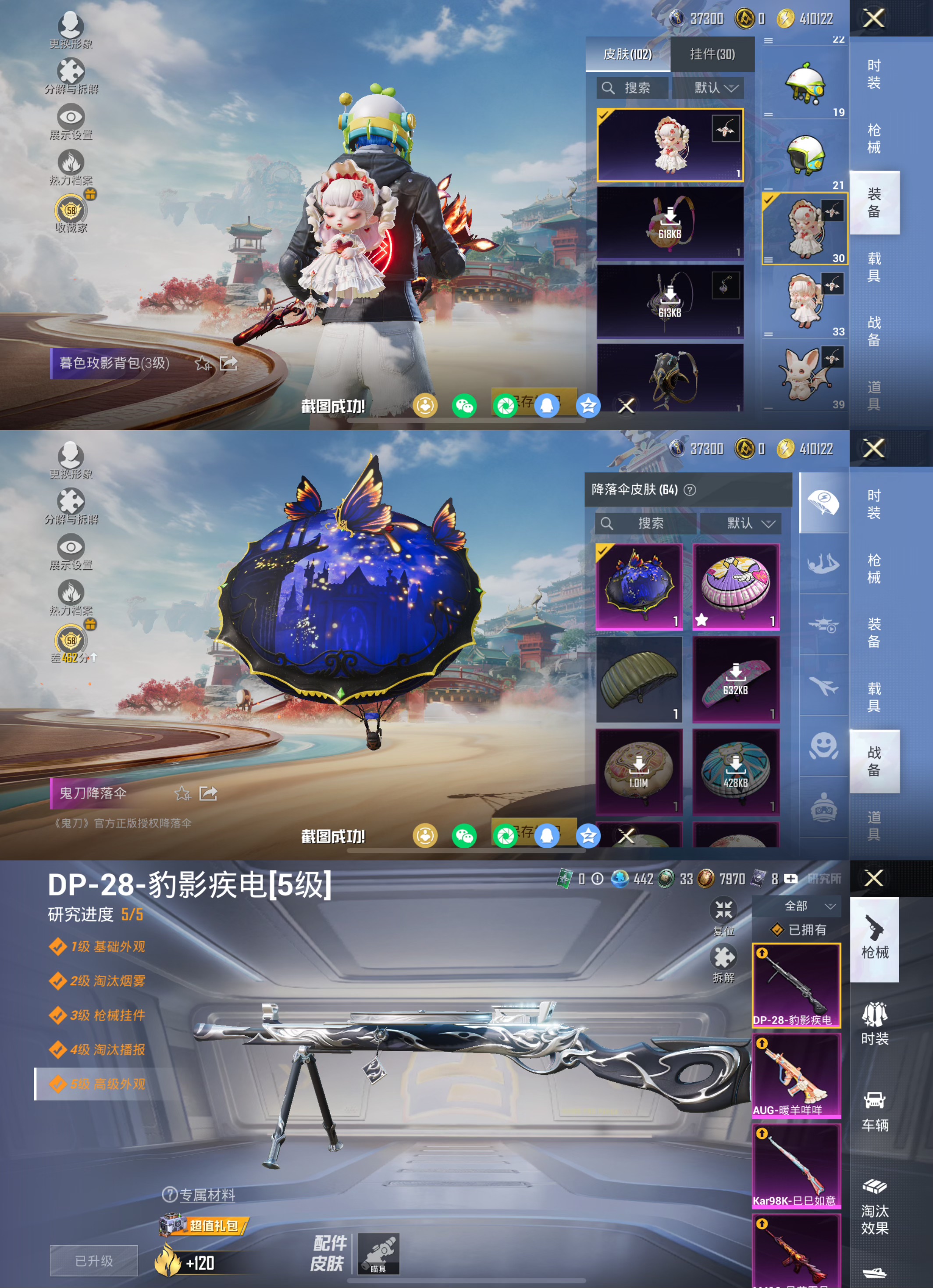 HPCMW477426和平精英账号详情图4