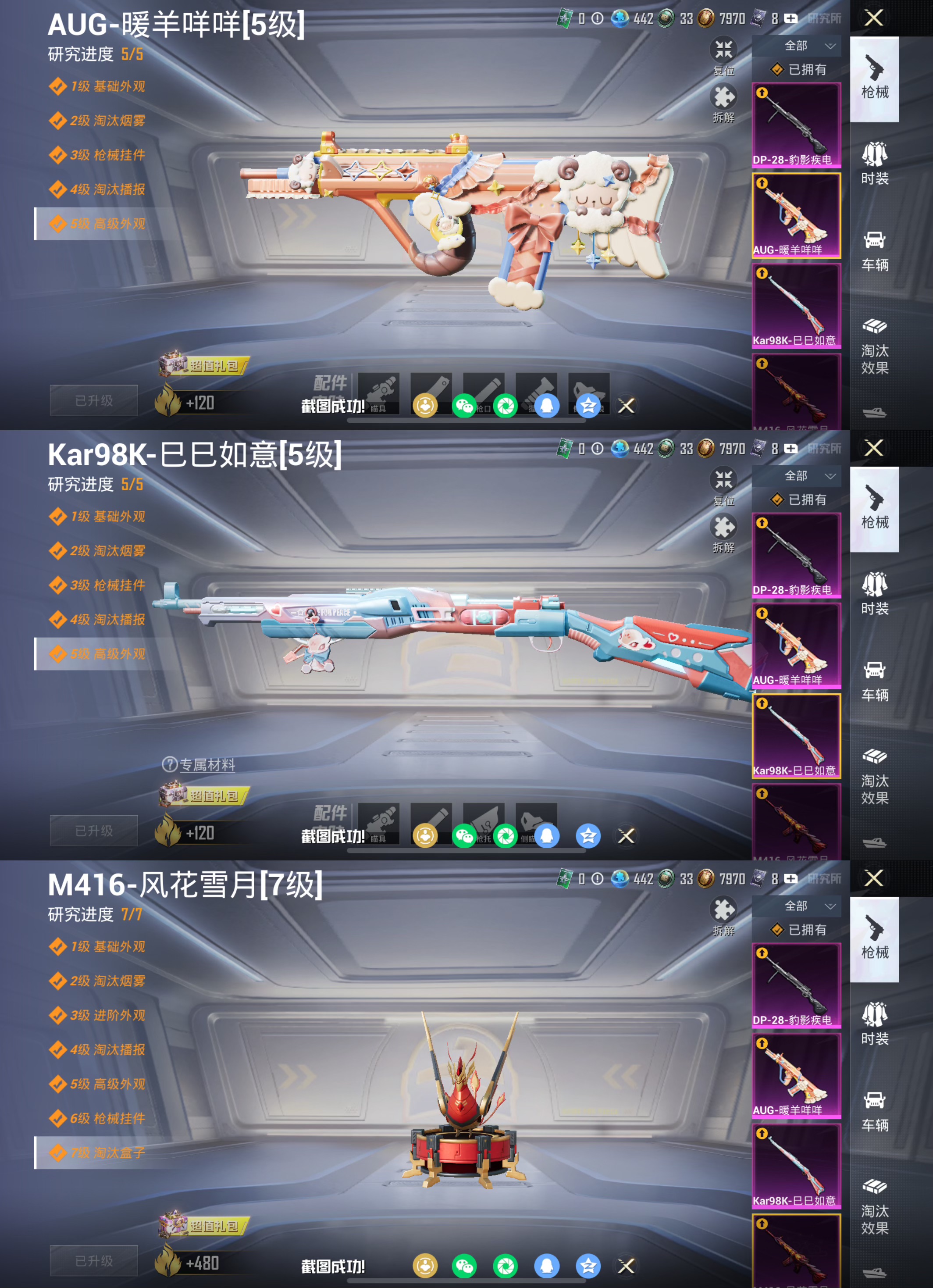 HPCMW477426和平精英账号详情图5