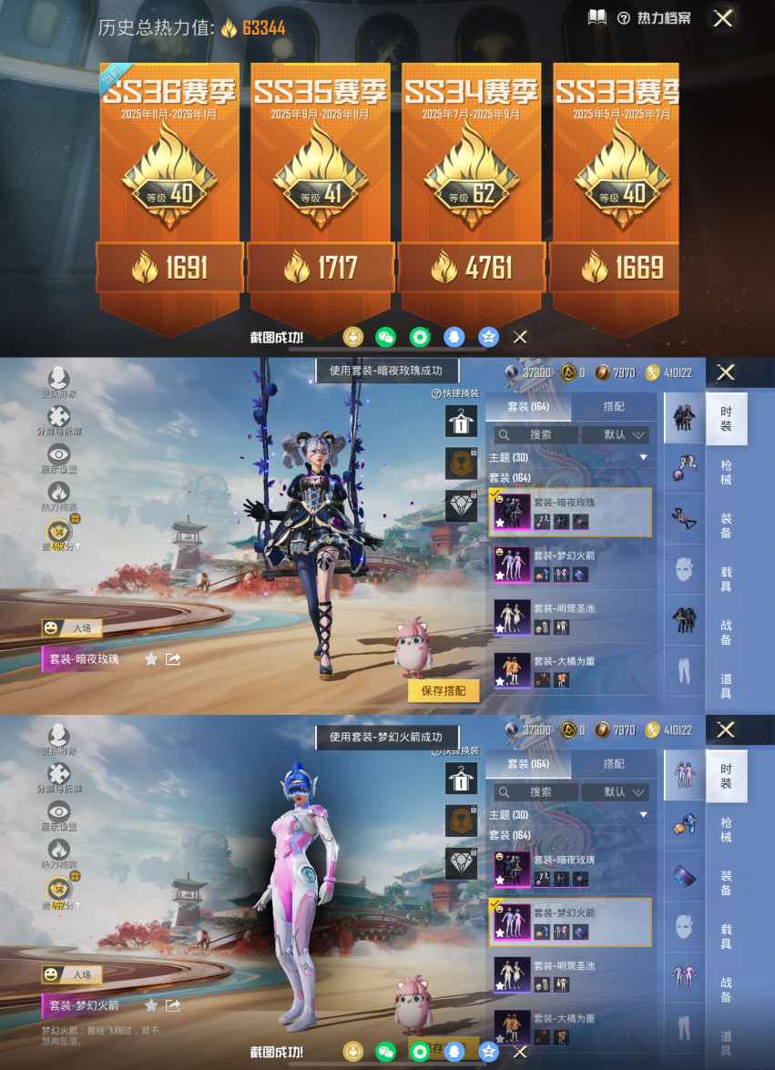 HPCMW477426和平精英账号详情图2