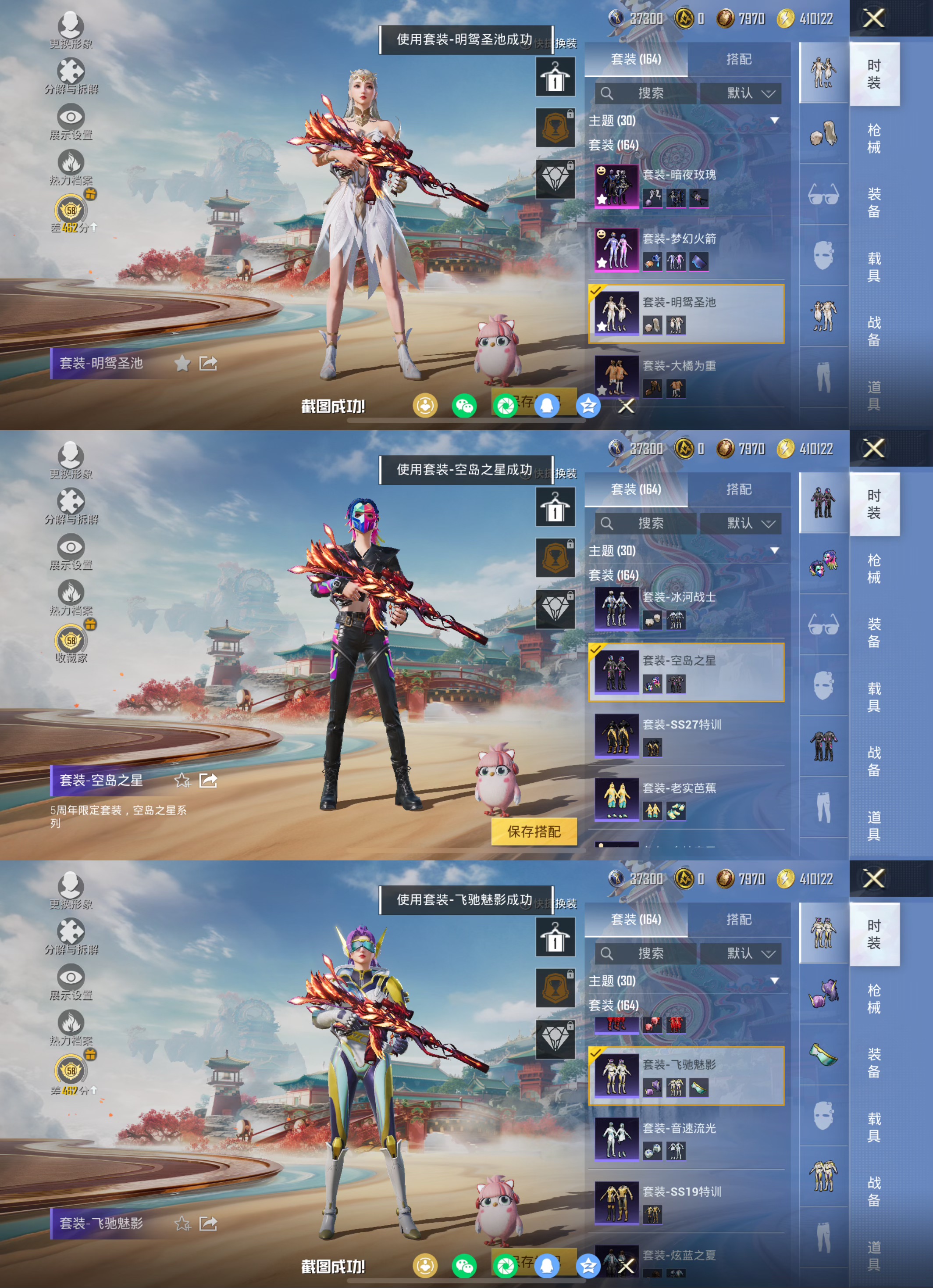 HPCMW477426和平精英账号详情图7