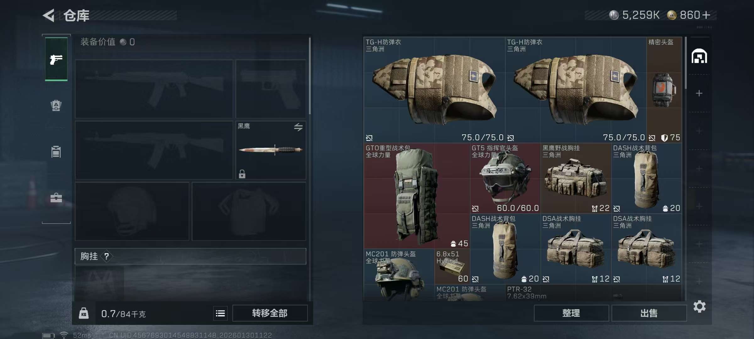 SJZCMW426841三角洲行动账号详情图5